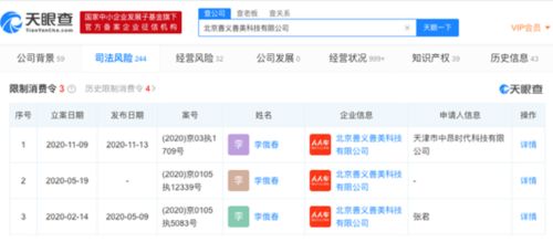 人人車關聯公司被限制消費，累計執行標的超1530萬，技術開發業務或受影響