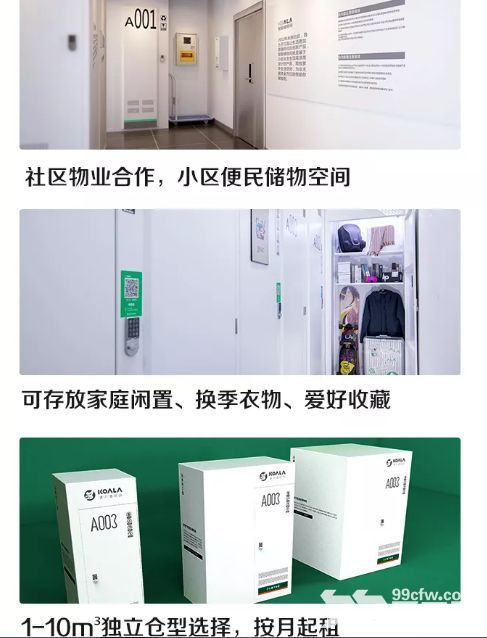 租小倉(cāng)庫(kù)寄存廠庫(kù)房租賃搬家文件貨物存放