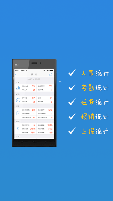 口袋辦公手機(jī)客戶(hù)端(免費(fèi)手機(jī)考勤軟件)