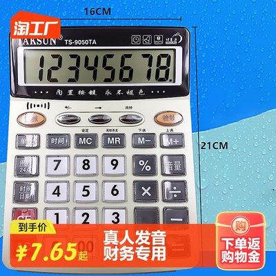 當前網購流行產品