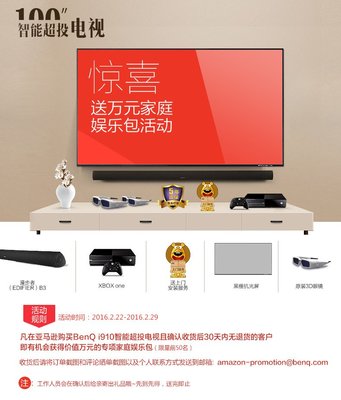 BenQ 明基 i910高清短焦投影儀 家庭影院投影機 100英寸智能超投電視(全球首發,工廠直贈價值9999元明基黑柵抗光屏,30天無退貨再加贈價值萬元大禮包,請將3付明基3D眼鏡同時加入購物車)-辦公用品-亞馬遜中國